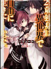 29 sai Dokushin wa Isekai-manga-oku-atikrost