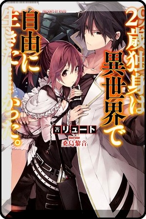 29 sai Dokushin wa Isekai-manga-oku-atikrost