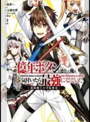 Rakudai Kenshi no Gakuin Musou-manga-oku-atikrost