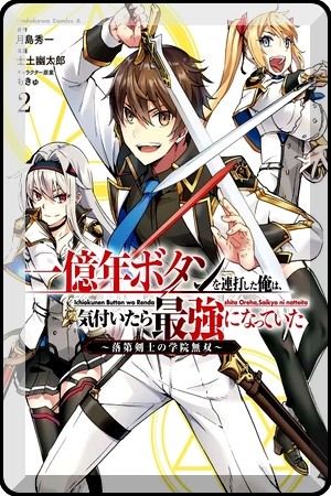 Rakudai Kenshi no Gakuin Musou-manga-oku-atikrost